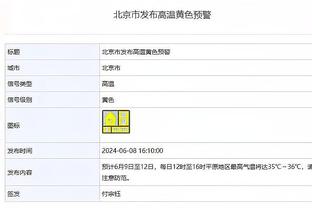 CBA官方：本月15号疆粤大战的开球时间将改为晚上7点35分